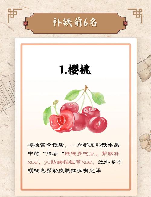 补铁食物和蔬果有哪些?