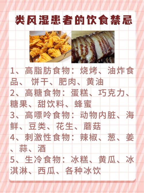 类风湿关节炎饮食禁忌有哪些?