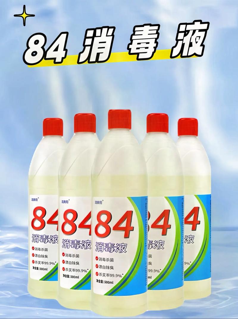 皮肤接触84消毒液会灼伤吗?