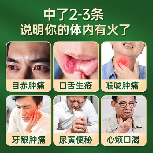 牙龈肿痛上火,该吃啥药见效快?