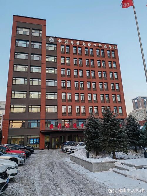 沈阳医科大学附属口腔医院