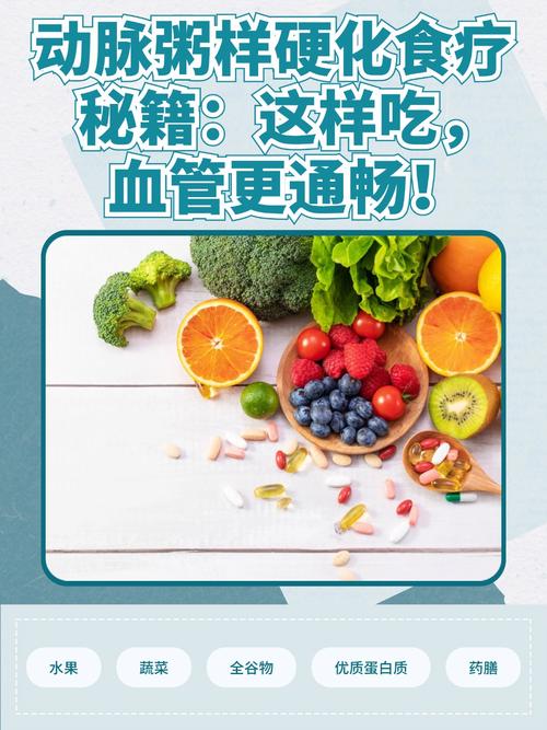 动脉粥样硬化吃什么食物能改善?