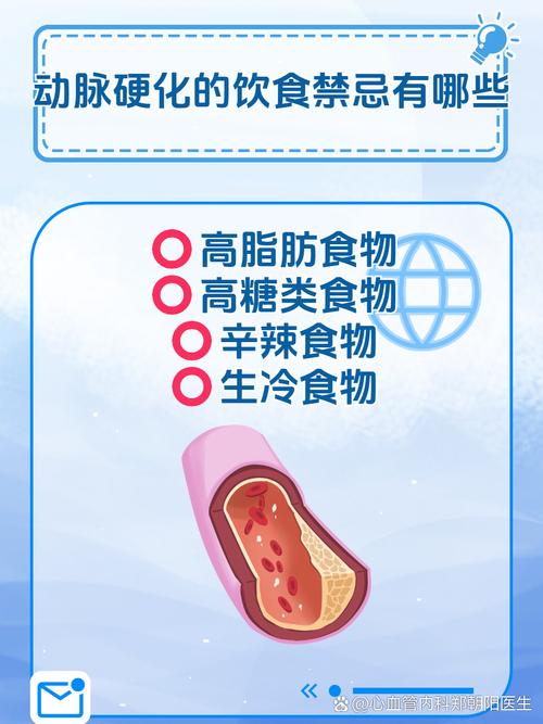 动脉粥样硬化吃什么食物能改善?