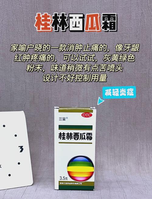 维生素C真能治口腔溃疡吗?