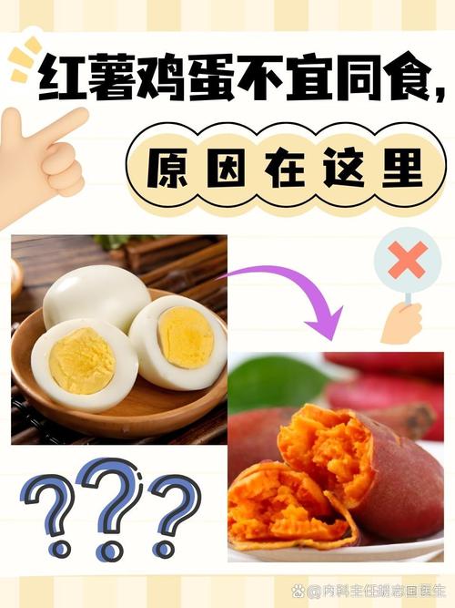 山芋不能和什么食物一起吃