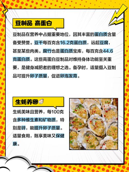 吃什么能促进卵泡发育?