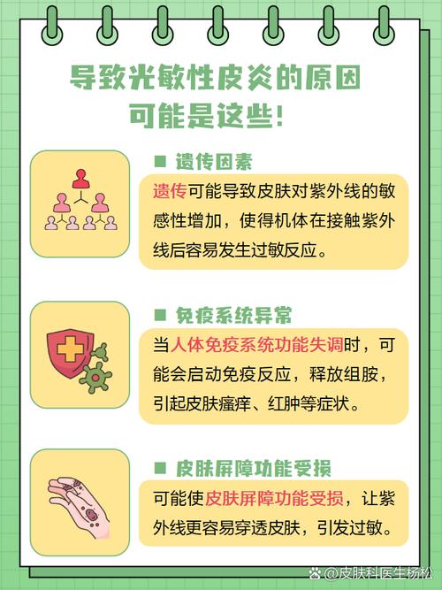 晒太阳皮肤痒是过敏还是缺什么?