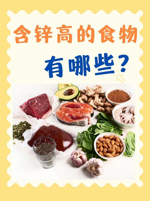 哪些食物水果含锌高?日常如何补锌?