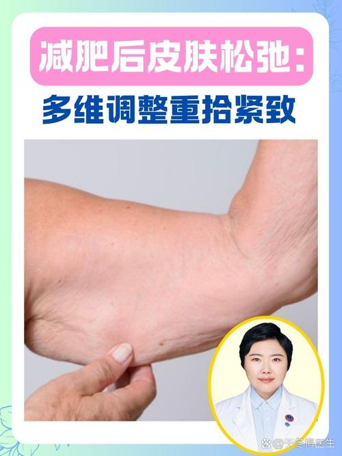 减肥后皮肤松弛怎么紧致?