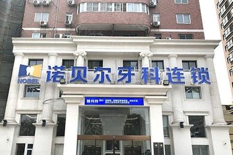 西安最好的口腔医院究竟在哪?