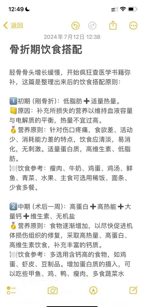 骨折恢复吃什么好?