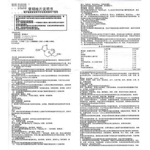 氯氮平口腔崩解片说明书有何注意事项?