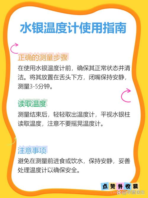 口腔测温到底要几分钟才准?