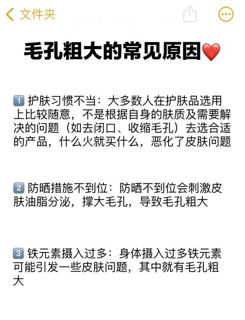 毛孔粗大怎么改善?