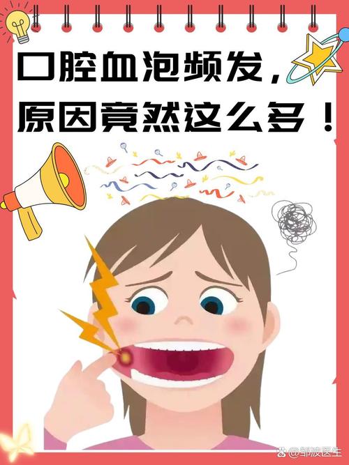 口腔长期出血,是身体发出的什么信号?