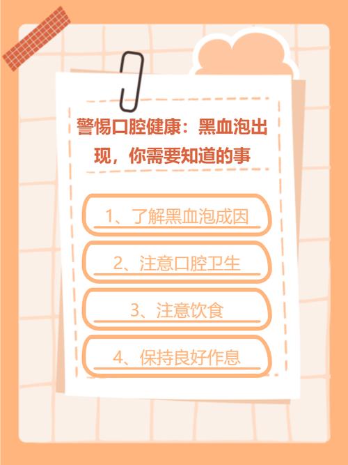 口腔长期出血,是身体发出的什么信号?