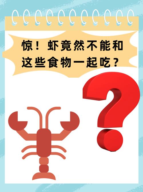 大虾忌搭维生素C?中毒风险真实吗?