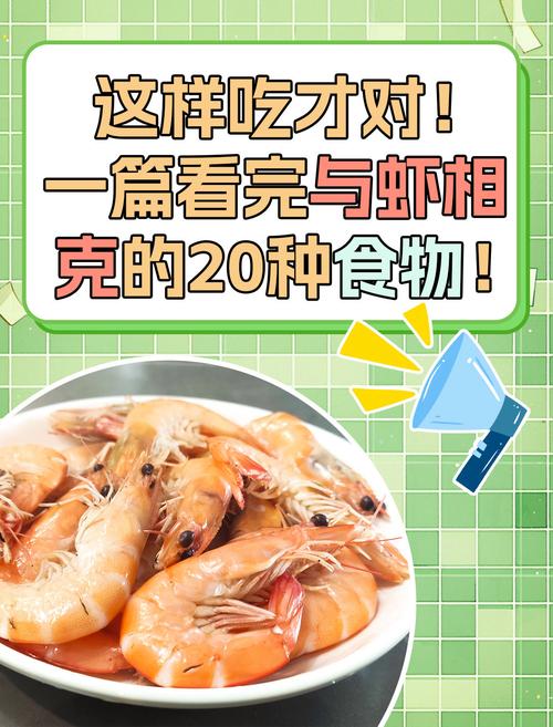 大虾忌搭维生素C?中毒风险真实吗?