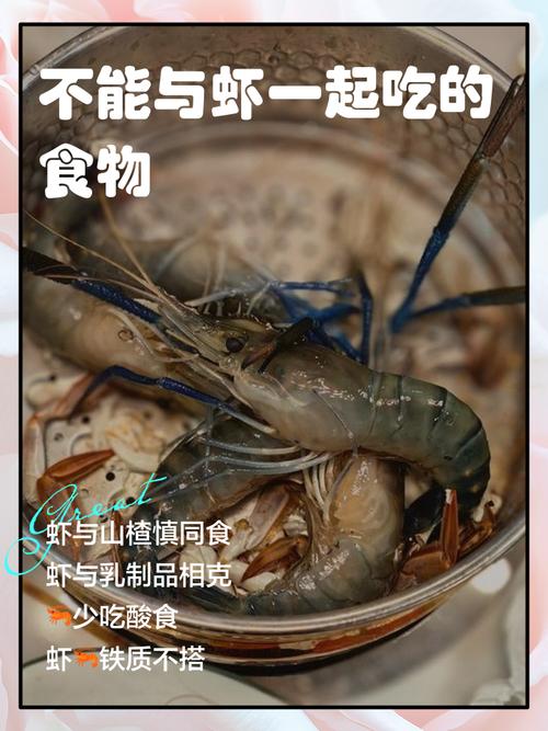 大虾忌搭维生素C?中毒风险真实吗?