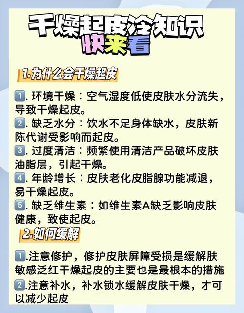 皮肤干燥发痒,如何快速止痒保湿?