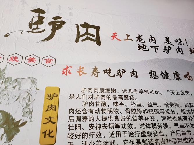 驴肉不能和哪些食物同食?