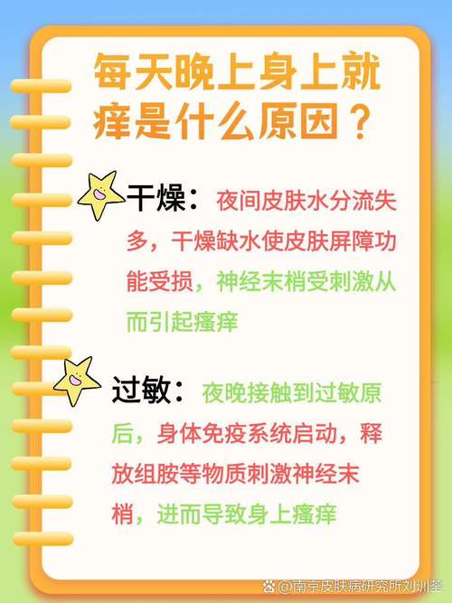 冬天皮肤痒,如何快速止痒?