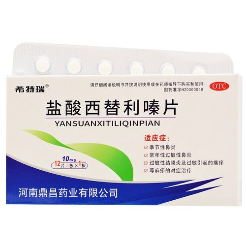 盐酸西替利嗪口腔崩解片有何独特优势?