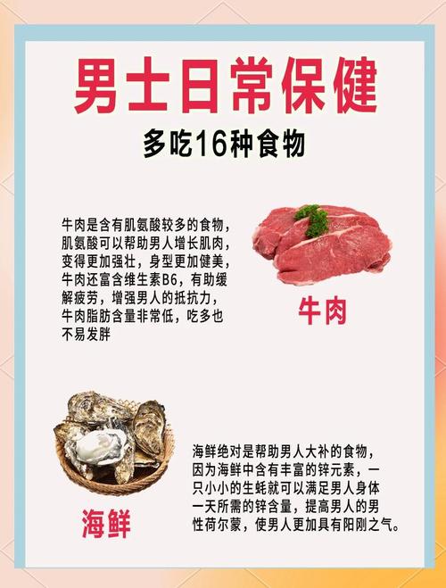 男人必吃的12种健康食物,具体是哪些?