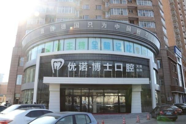 哈尔滨市口腔医院怎么样?