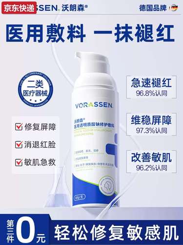 红血丝皮肤用什么护肤品?敏感肌怎么选?