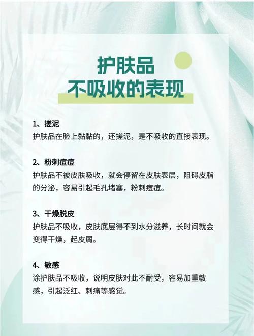 护肤品不吸收,皮肤问题怎么解?