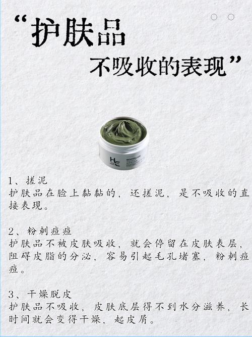 护肤品不吸收,皮肤问题怎么解?