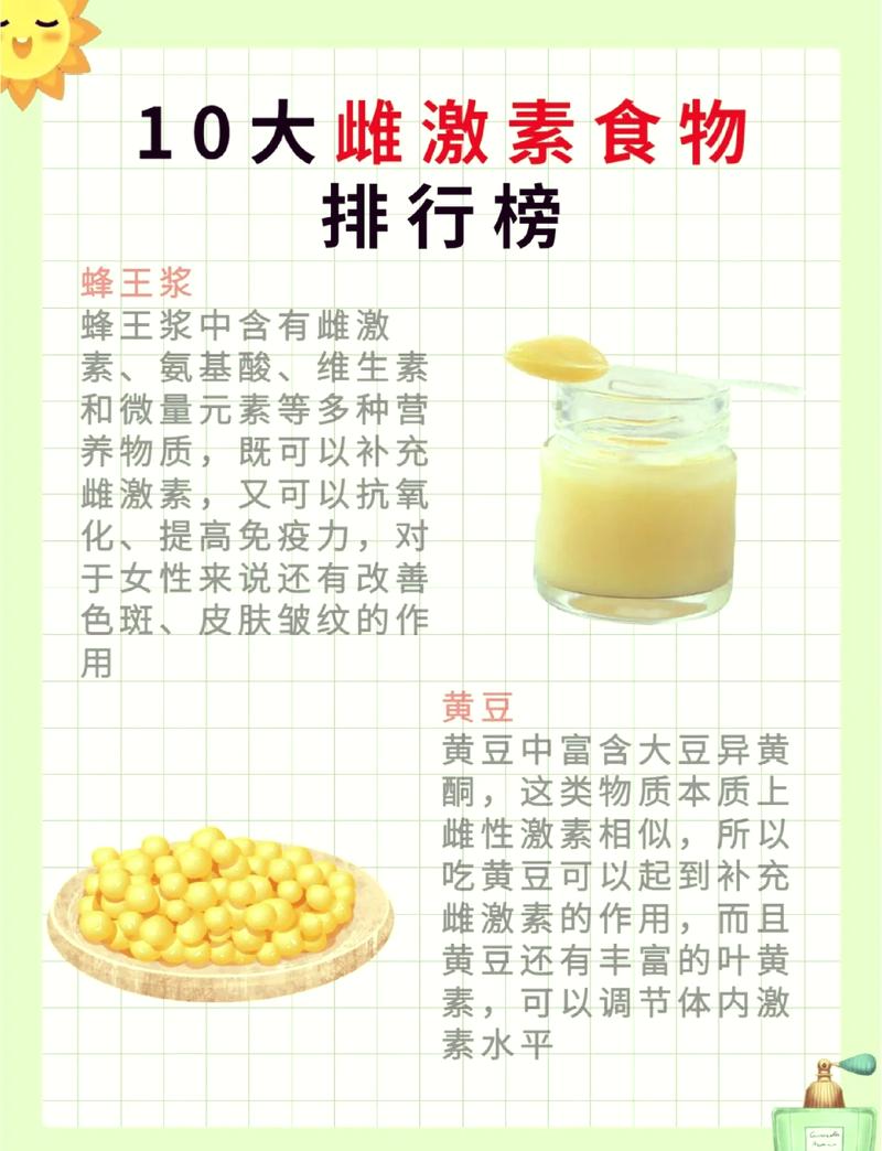 哪些食物含雌性激素?日常饮食需注意?