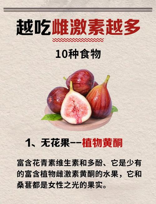 吃什么食物能补充雌激素?