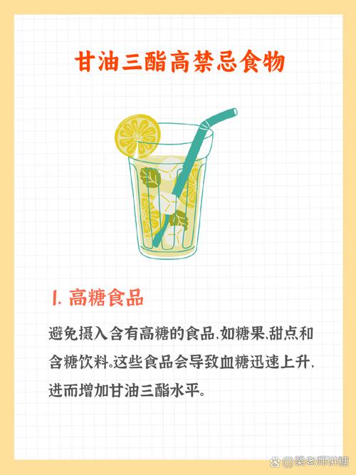 甘油三酯高,哪些食物碰不得?