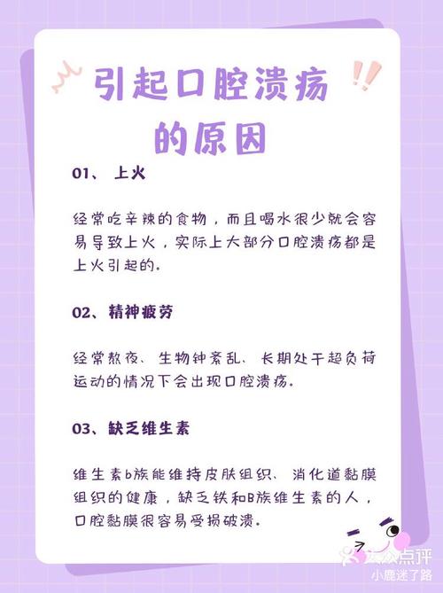 口腔反复上火,是身体哪里出问题了吗?