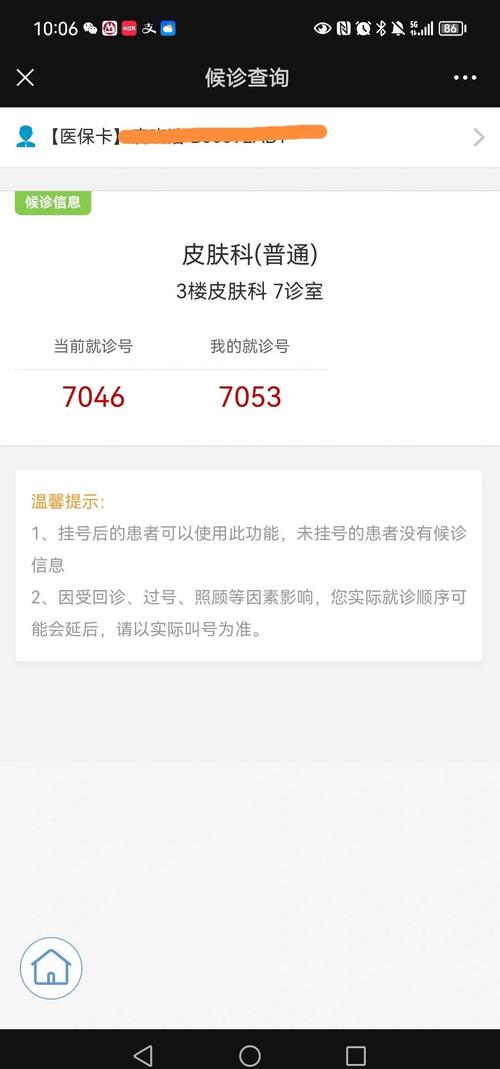 华山医院皮肤科预约怎么弄?