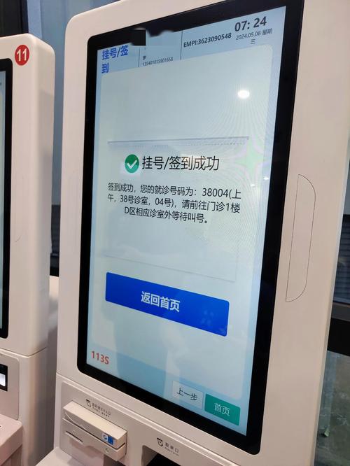 华山医院皮肤科预约怎么弄?