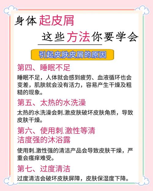 冬天皮肤干燥脱皮怎么办