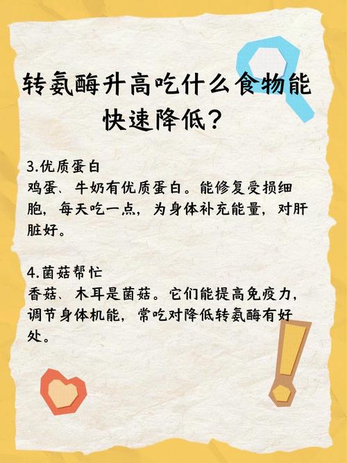 吃什么能降低转氨酶?