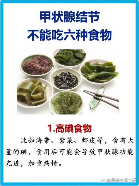 孕妇甲状腺偏高吃什么食物