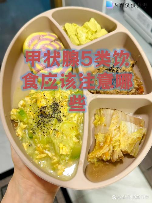 孕妇甲状腺偏高吃什么食物