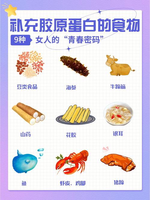 什么食物可以补充胶原蛋白