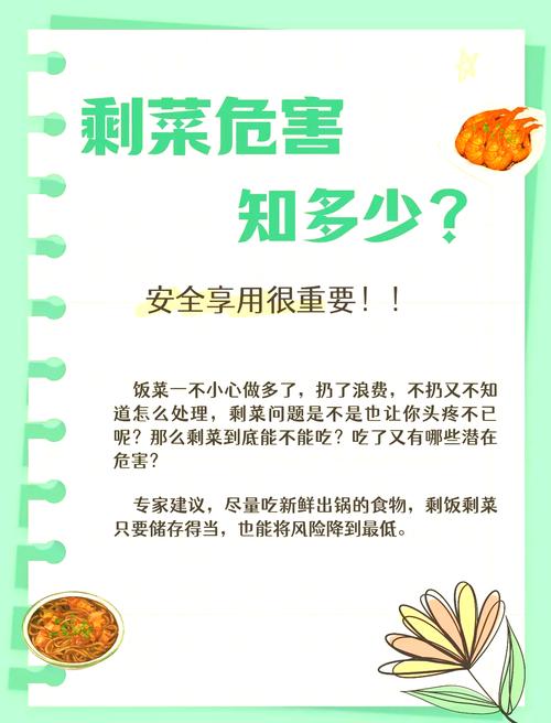 吃了掉在地上的食物怎么办