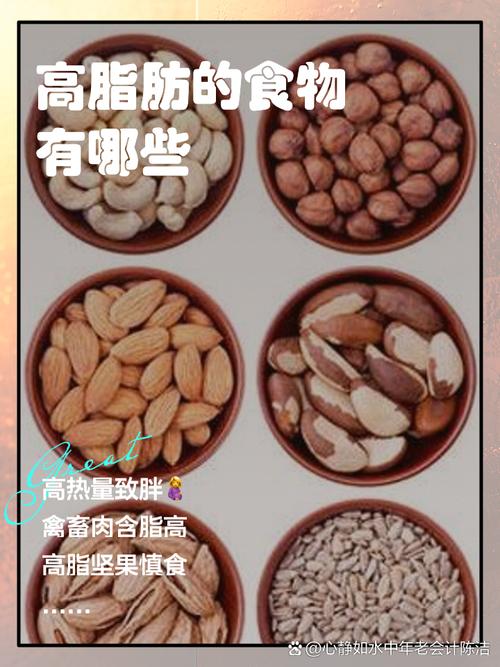 哪些高脂肪高热量食物最该忌口?