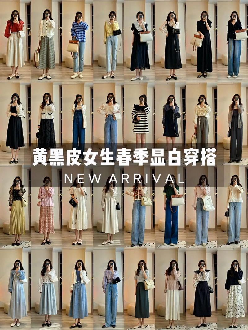 皮肤黑穿什么颜色显白?