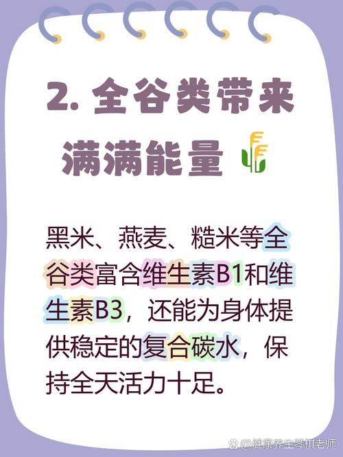 哪些食物富含维生素B1?