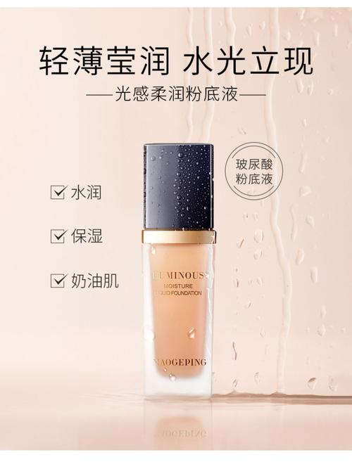 干皮选粉底液,滋润还是服帖更重要?