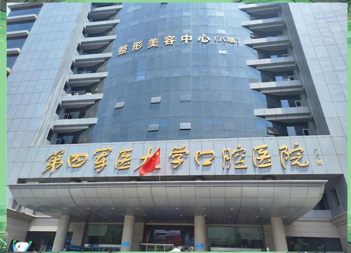 口腔溃疡哪家医院治疗最好?