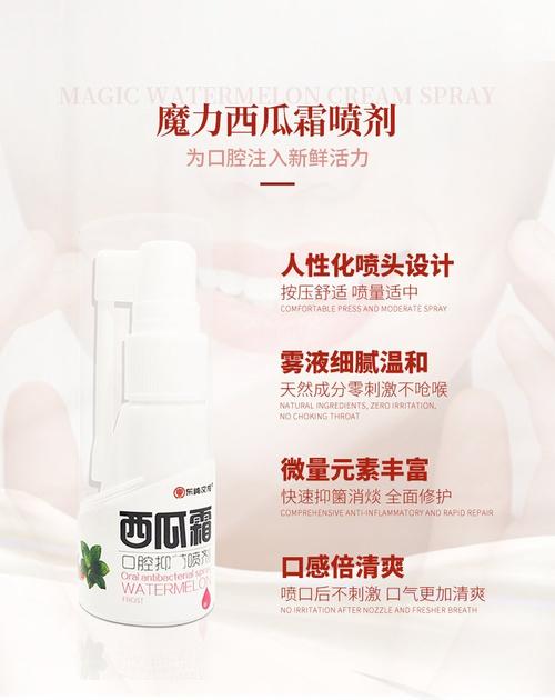 口腔溃疡喷西瓜霜真的有用吗?